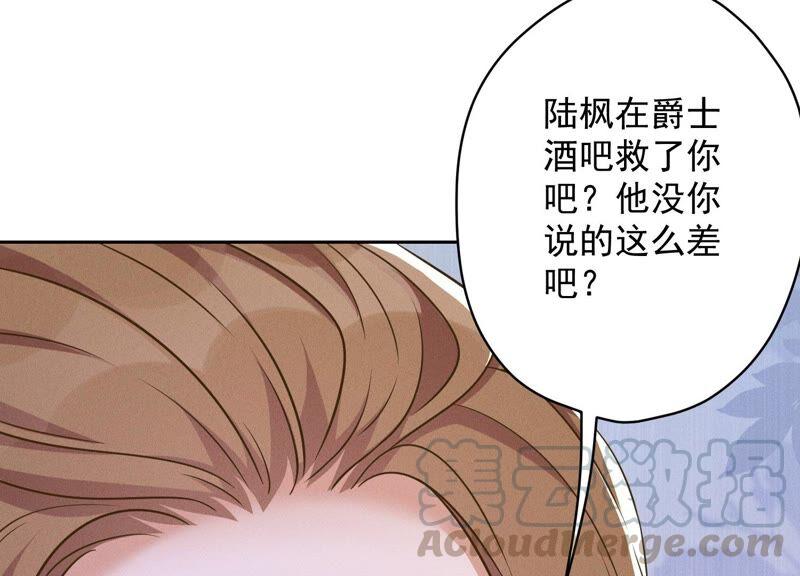 🍲最豪赘婿 龙王殿 第106话 投怀送抱 第10页