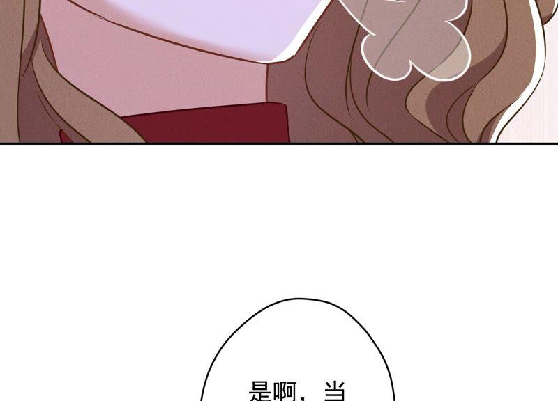 🍲最豪赘婿 龙王殿 第106话 投怀送抱 第12页