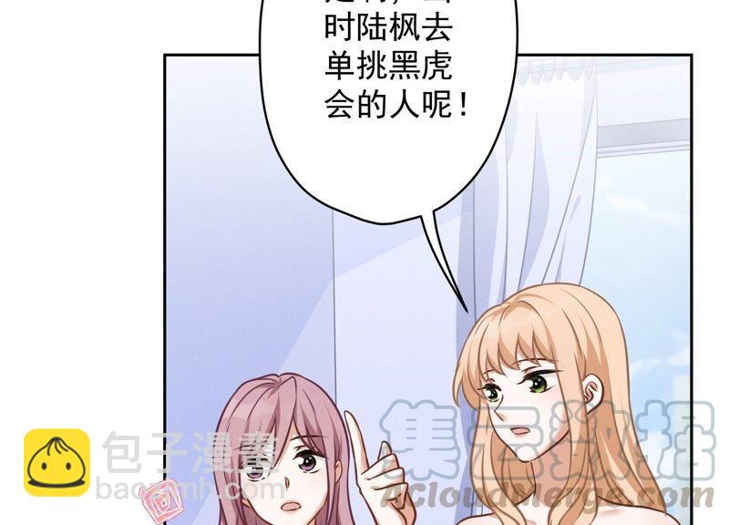 🍲最豪赘婿 龙王殿 第106话 投怀送抱 第13页
