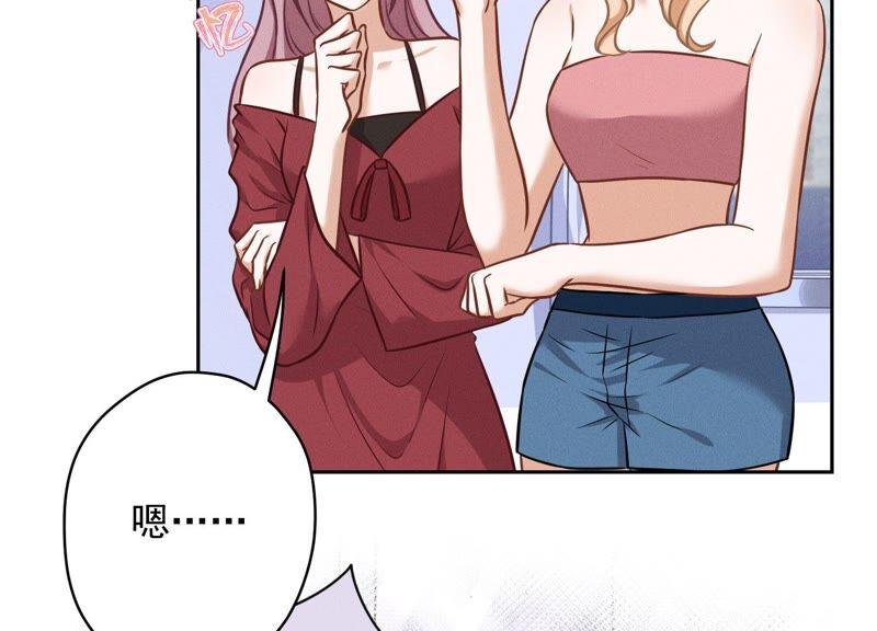 🍲最豪赘婿 龙王殿 第106话 投怀送抱 第14页