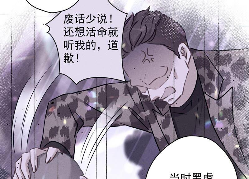 🍲最豪赘婿 龙王殿 第106话 投怀送抱 第15页