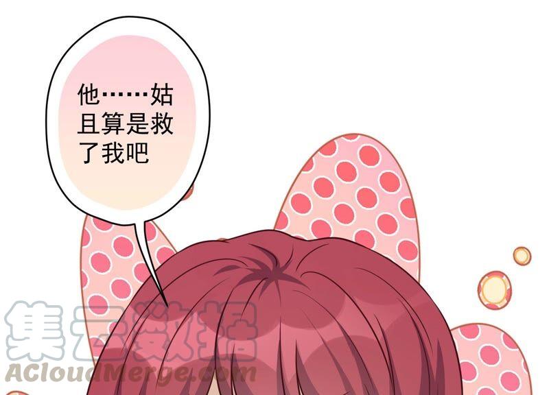🍲最豪赘婿 龙王殿 第106话 投怀送抱 第19页