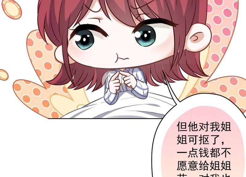 🍲最豪赘婿 龙王殿 第106话 投怀送抱 第20页