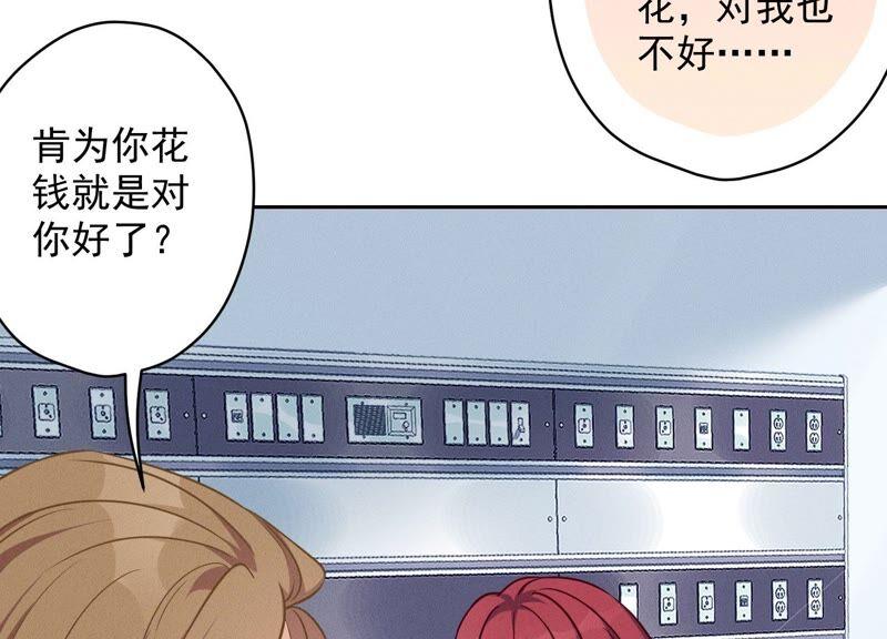 🍲最豪赘婿 龙王殿 第106话 投怀送抱 第21页