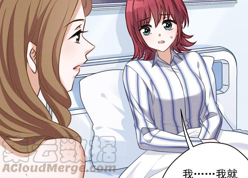 🍲最豪赘婿 龙王殿 第106话 投怀送抱 第22页