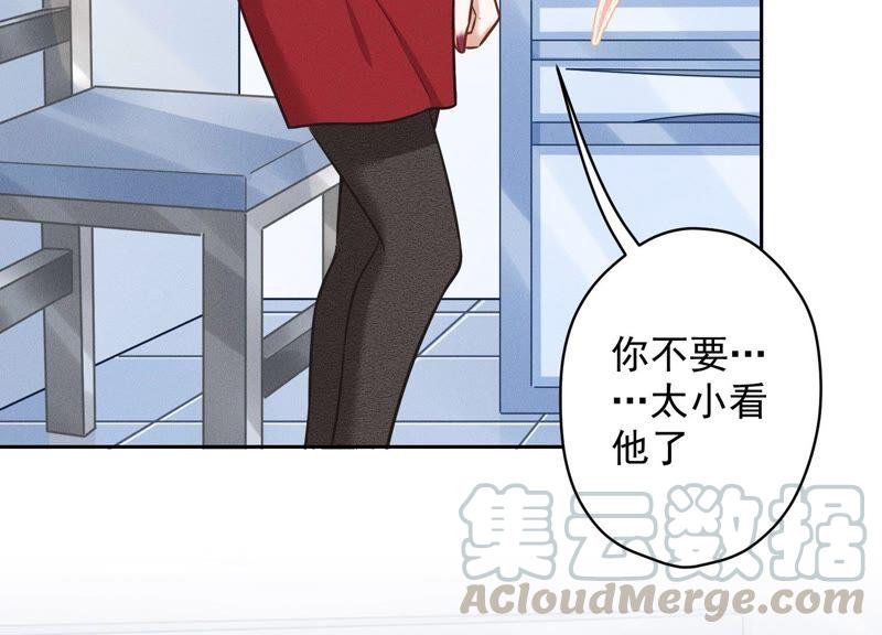 🍲最豪赘婿 龙王殿 第106话 投怀送抱 第25页