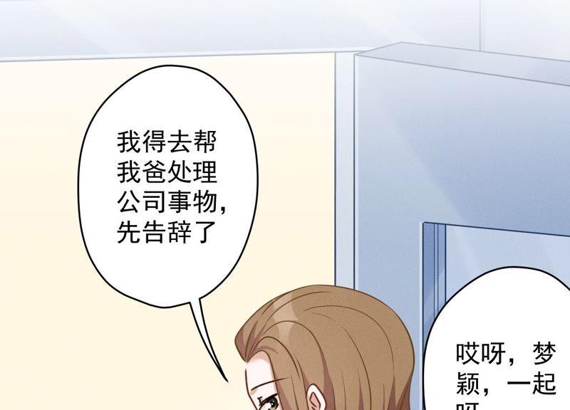 🍲最豪赘婿 龙王殿 第106话 投怀送抱 第26页
