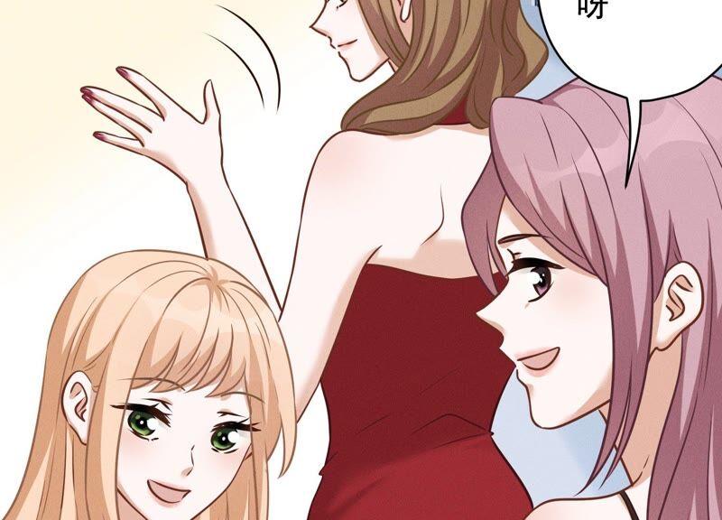 🍲最豪赘婿 龙王殿 第106话 投怀送抱 第27页