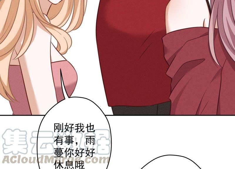 🍲最豪赘婿 龙王殿 第106话 投怀送抱 第28页