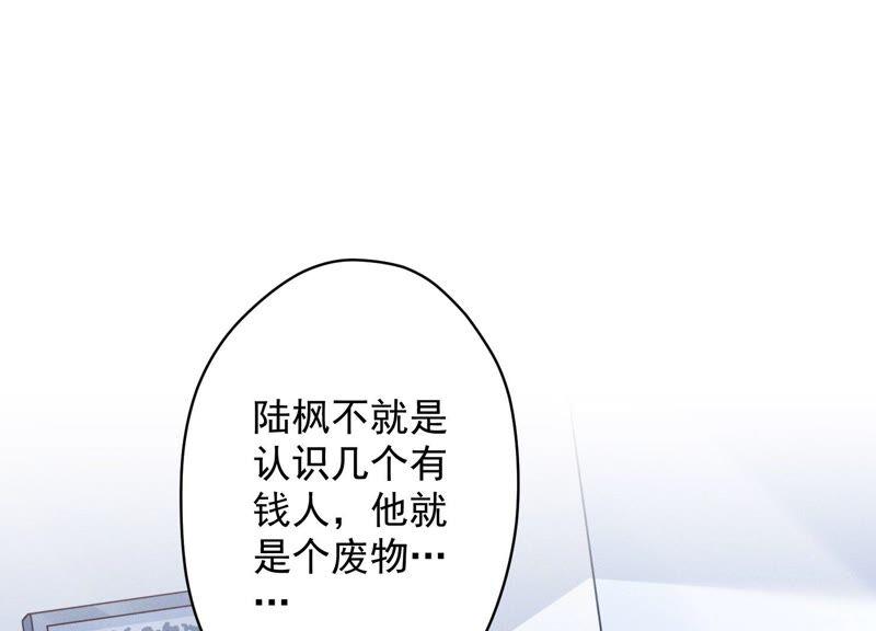 🍲最豪赘婿 龙王殿 第106话 投怀送抱 第3页