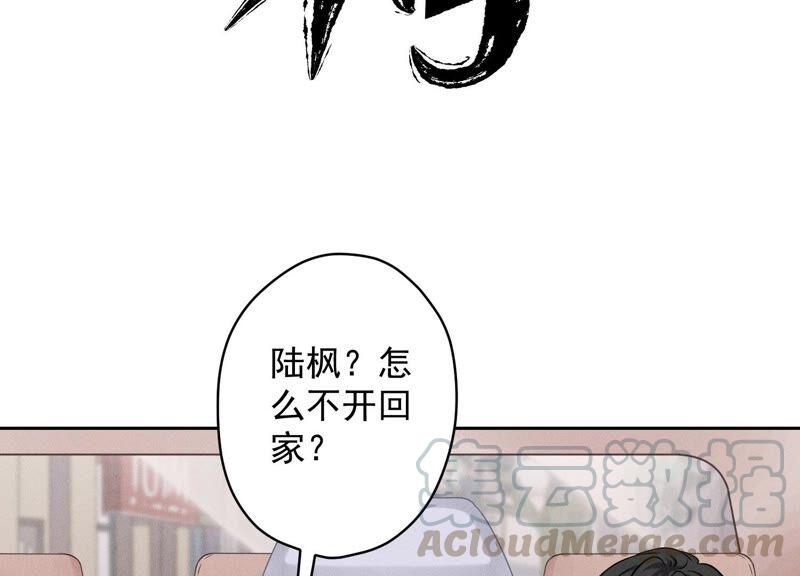🍲最豪赘婿 龙王殿 第106话 投怀送抱 第34页