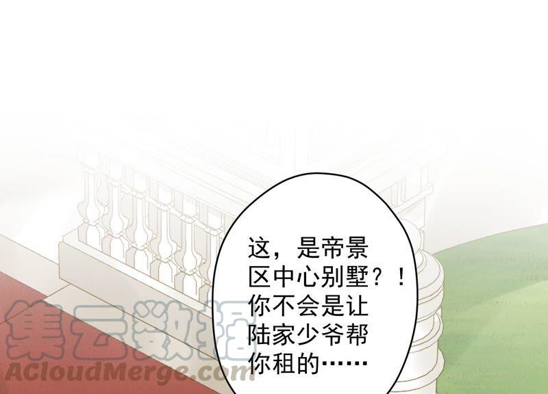 🍲最豪赘婿 龙王殿 第106话 投怀送抱 第37页