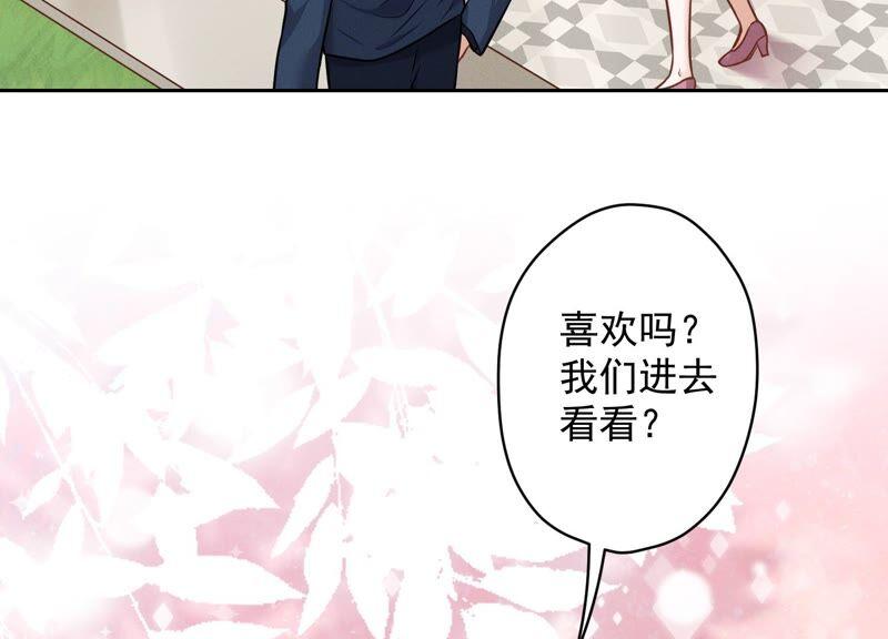 🍲最豪赘婿 龙王殿 第106话 投怀送抱 第39页