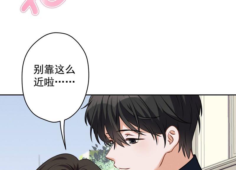 🍲最豪赘婿 龙王殿 第106话 投怀送抱 第42页