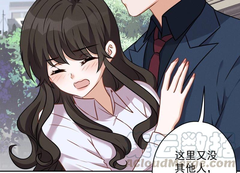 🍲最豪赘婿 龙王殿 第106话 投怀送抱 第43页