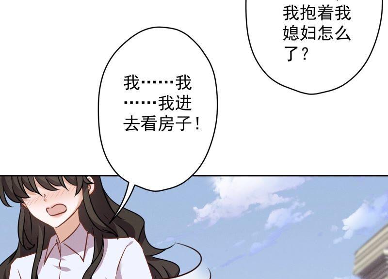 🍲最豪赘婿 龙王殿 第106话 投怀送抱 第44页