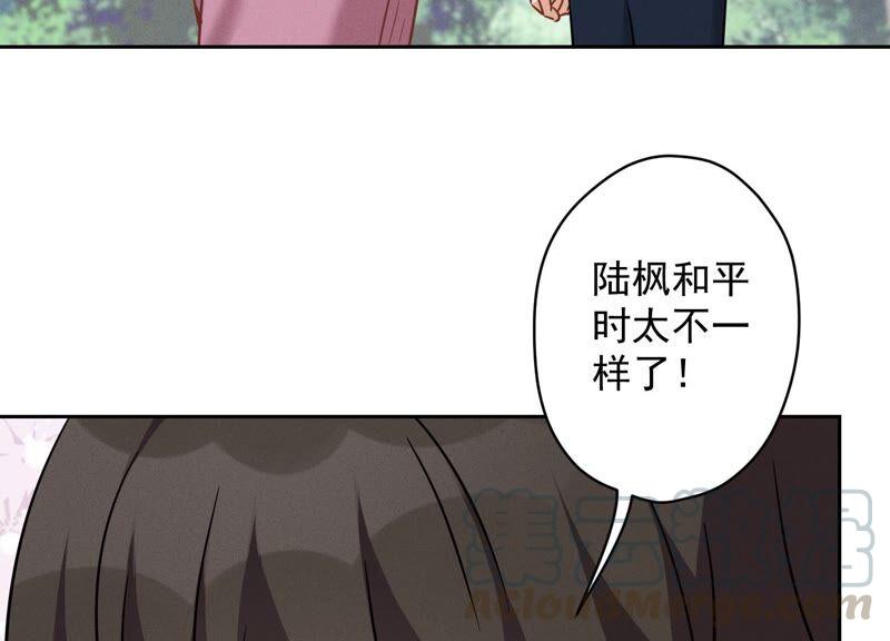 🍲最豪赘婿 龙王殿 第106话 投怀送抱 第46页