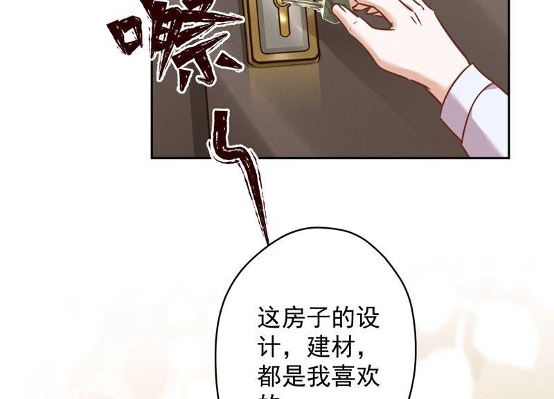 🍲最豪赘婿 龙王殿 第106话 投怀送抱 第50页