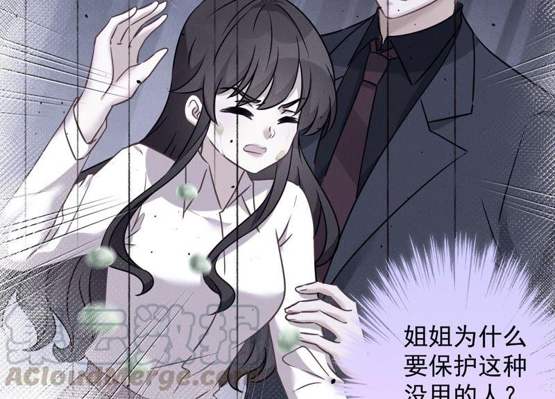 🍲最豪赘婿 龙王殿 第106话 投怀送抱 第7页