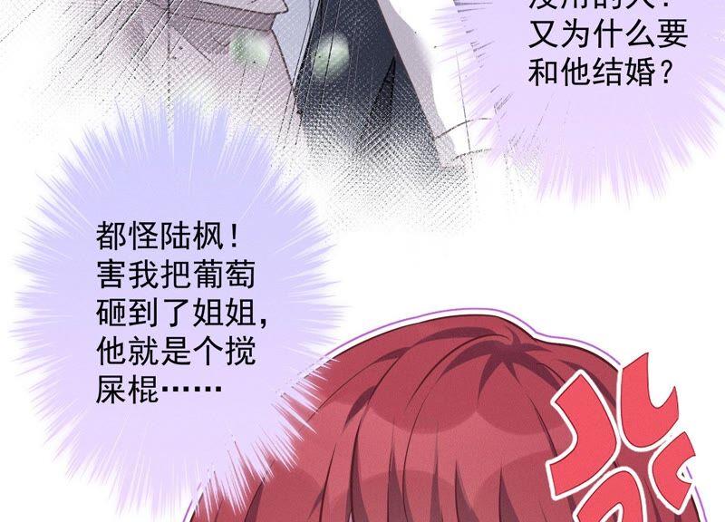🍲最豪赘婿 龙王殿 第106话 投怀送抱 第8页