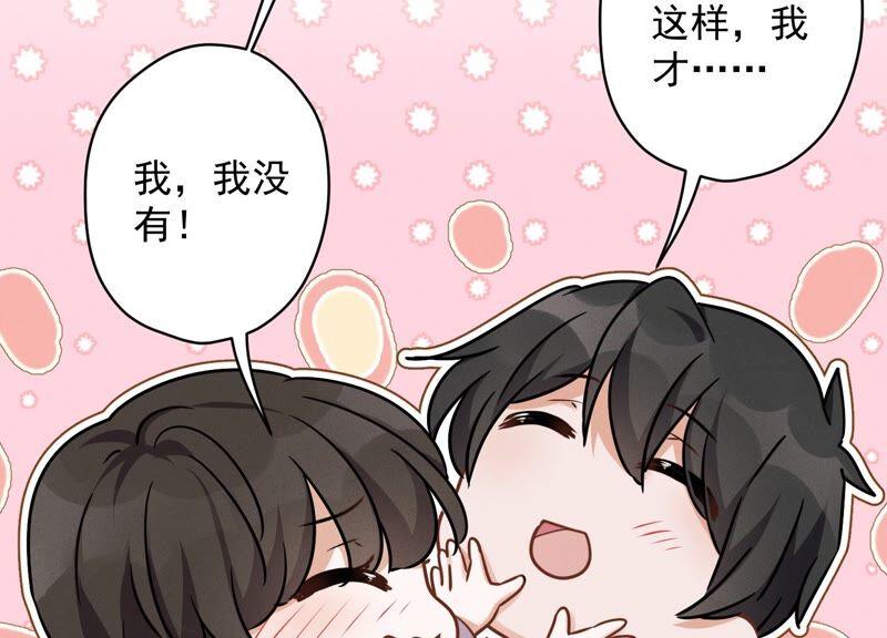 🍲最豪赘婿 龙王殿 第108话 好狗不挡道 第11页