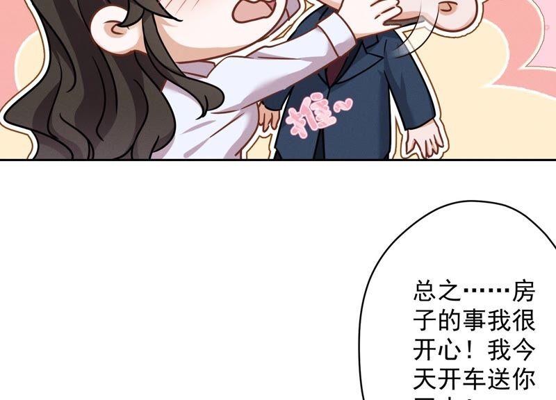 🍲最豪赘婿 龙王殿 第108话 好狗不挡道 第12页