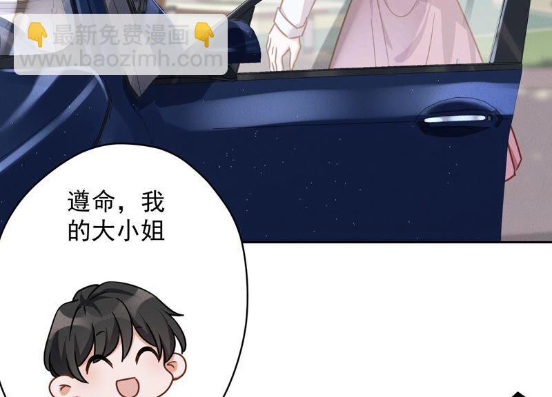 🍲最豪赘婿 龙王殿 第108话 好狗不挡道 第14页