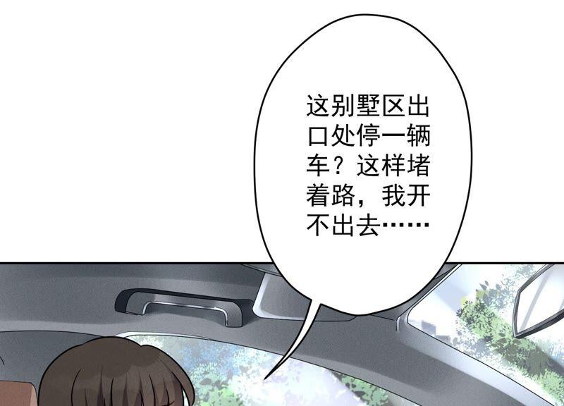 🍲最豪赘婿 龙王殿 第108话 好狗不挡道 第20页