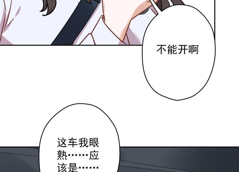 🍲最豪赘婿 龙王殿 第108话 好狗不挡道 第24页