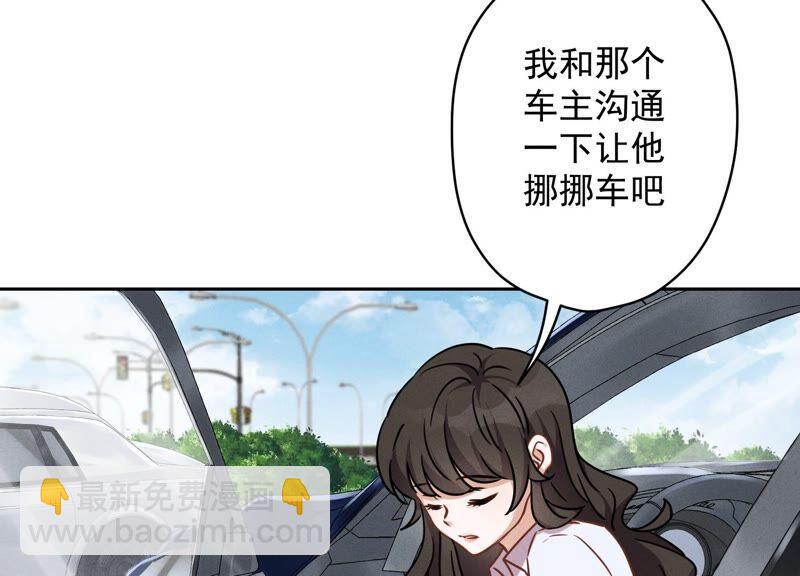 🍲最豪赘婿 龙王殿 第108话 好狗不挡道 第27页