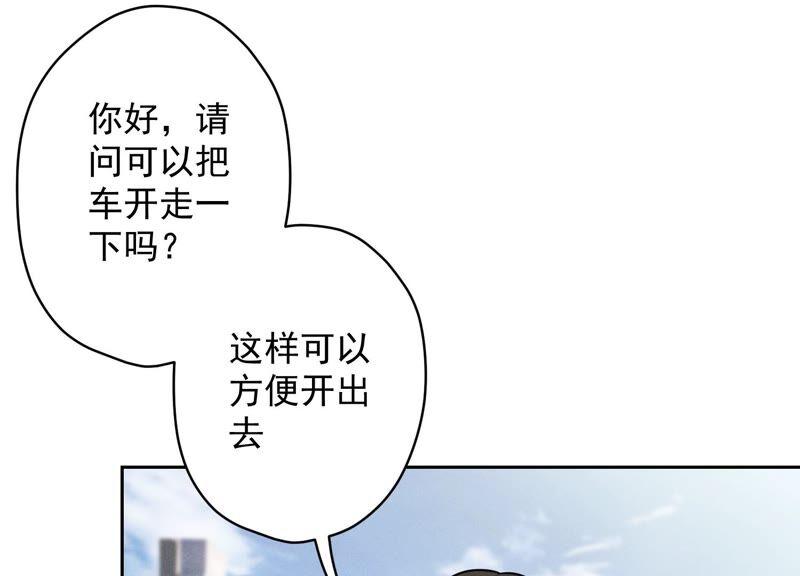 🍲最豪赘婿 龙王殿 第108话 好狗不挡道 第29页