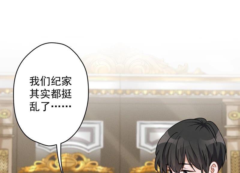 🍲最豪赘婿 龙王殿 第108话 好狗不挡道 第3页