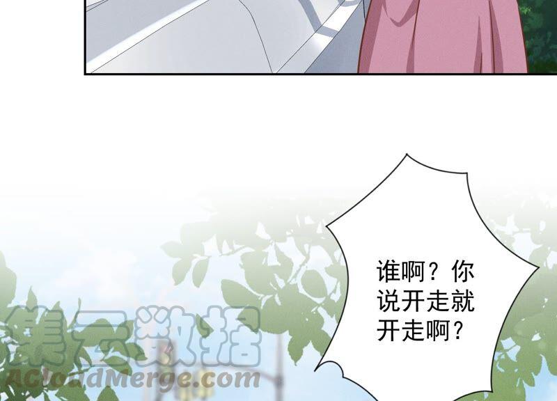 🍲最豪赘婿 龙王殿 第108话 好狗不挡道 第31页