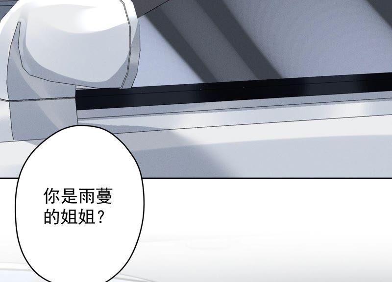 🍲最豪赘婿 龙王殿 第108话 好狗不挡道 第33页