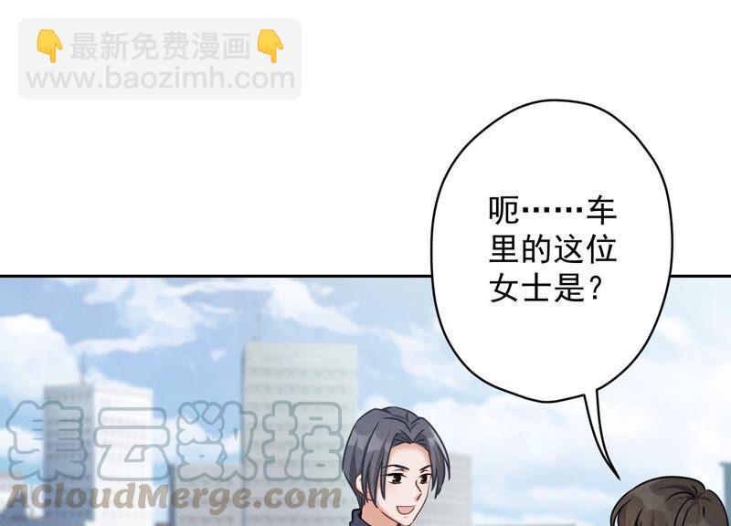 🍲最豪赘婿 龙王殿 第108话 好狗不挡道 第37页