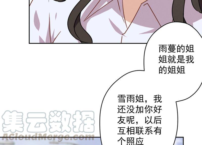 🍲最豪赘婿 龙王殿 第108话 好狗不挡道 第43页