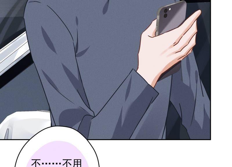 🍲最豪赘婿 龙王殿 第108话 好狗不挡道 第45页