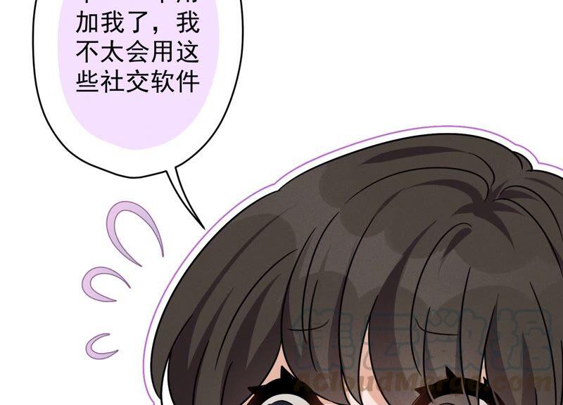 🍲最豪赘婿 龙王殿 第108话 好狗不挡道 第46页