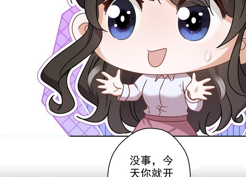 🍲最豪赘婿 龙王殿 第108话 好狗不挡道 第47页