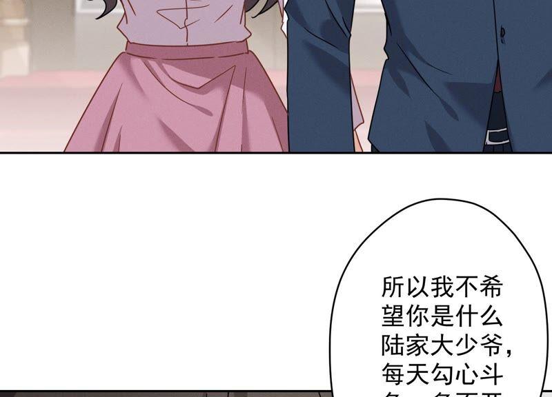 🍲最豪赘婿 龙王殿 第108话 好狗不挡道 第5页