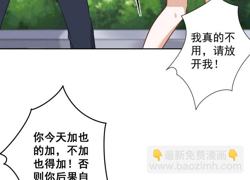 🍲最豪赘婿 龙王殿 第108话 好狗不挡道 第50页