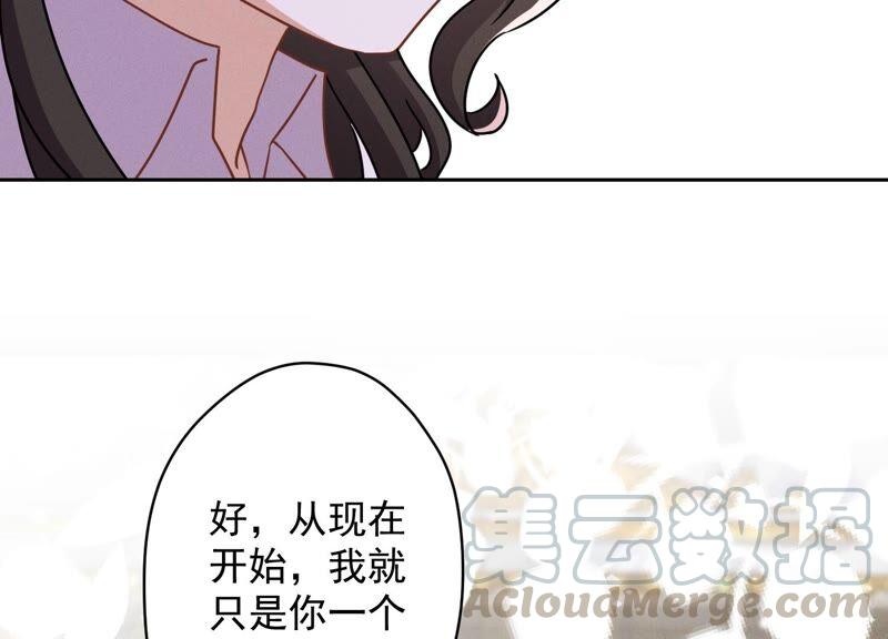 🍲最豪赘婿 龙王殿 第108话 好狗不挡道 第7页