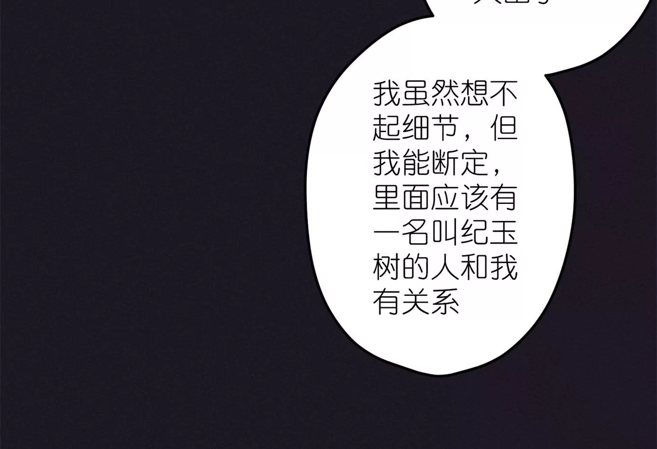 🍲最豪赘婿 龙王殿 第213话 坐地起价 第18页
