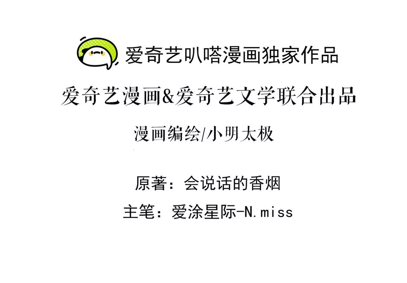 🍲最豪赘婿 龙王殿 第213话 坐地起价 第2页