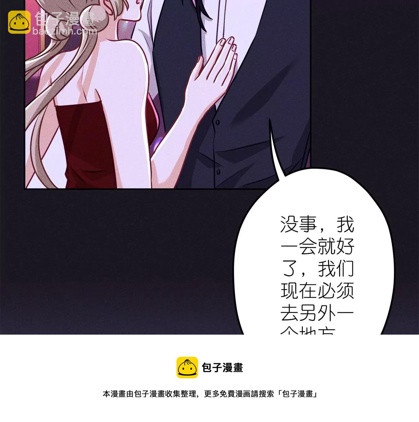 🍲最豪赘婿 龙王殿 第213话 坐地起价 第21页