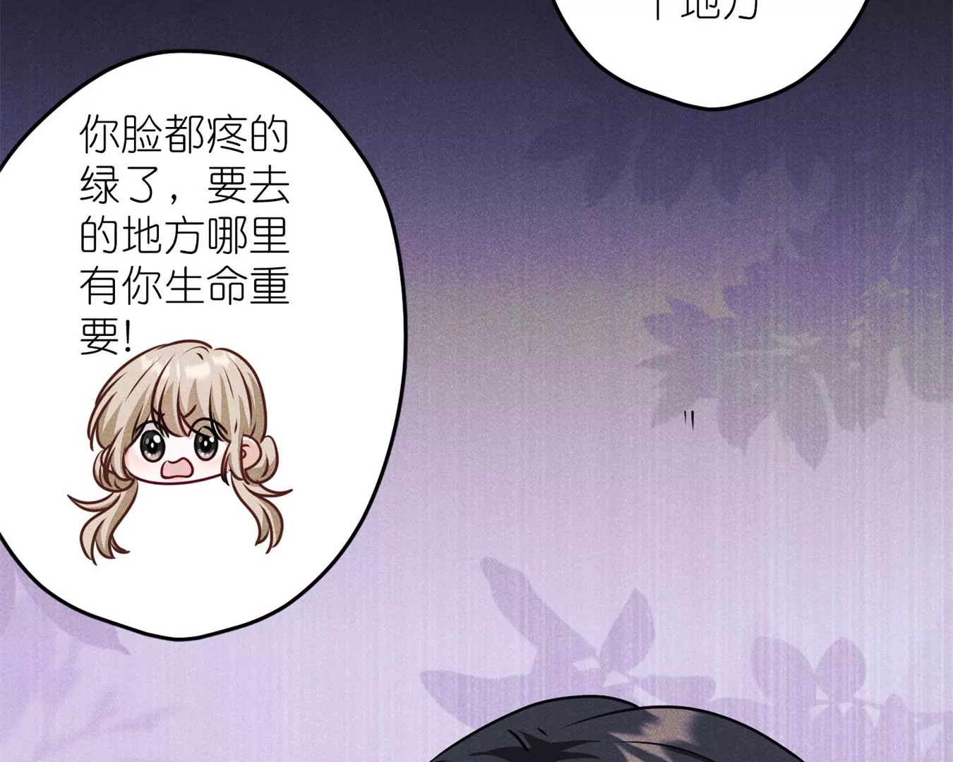 🍲最豪赘婿 龙王殿 第213话 坐地起价 第22页