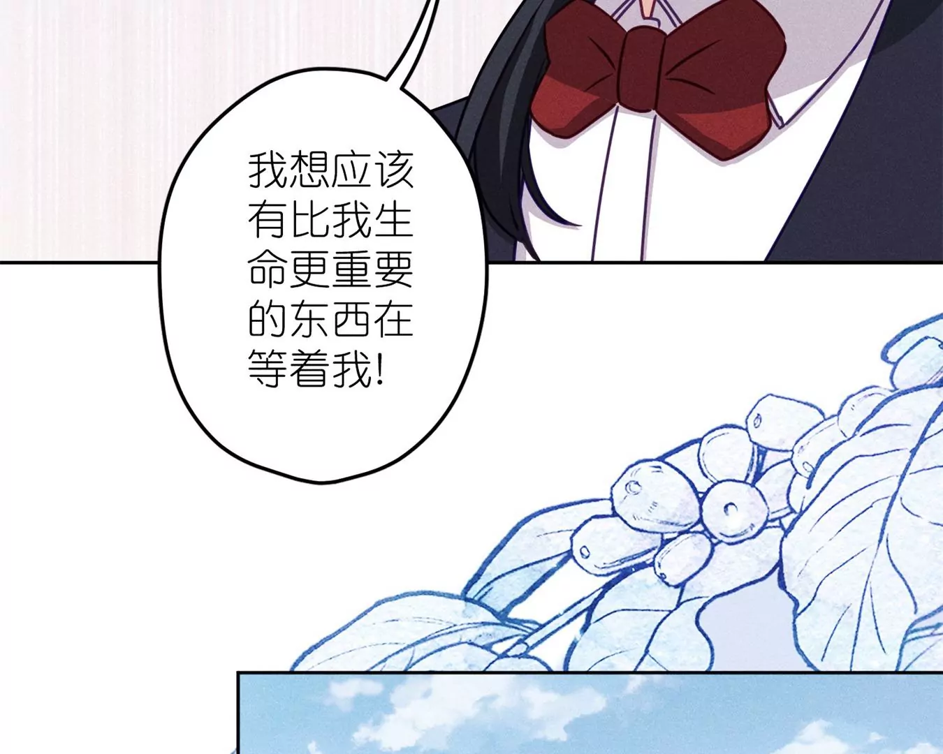 🍲最豪赘婿 龙王殿 第213话 坐地起价 第24页