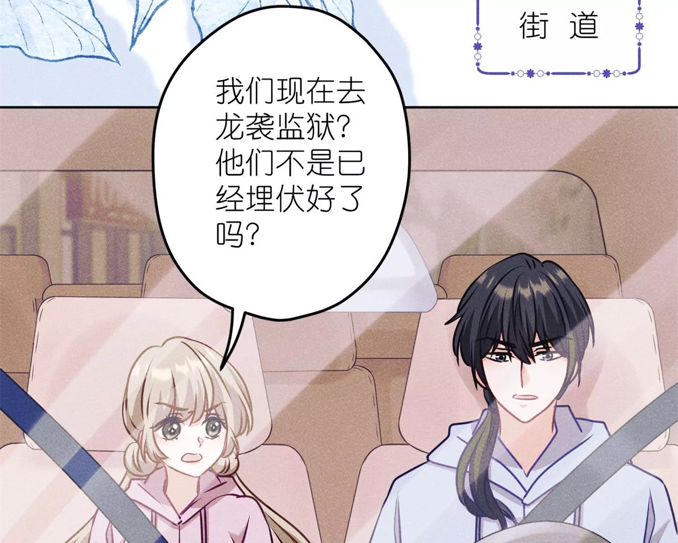 🍲最豪赘婿 龙王殿 第213话 坐地起价 第26页