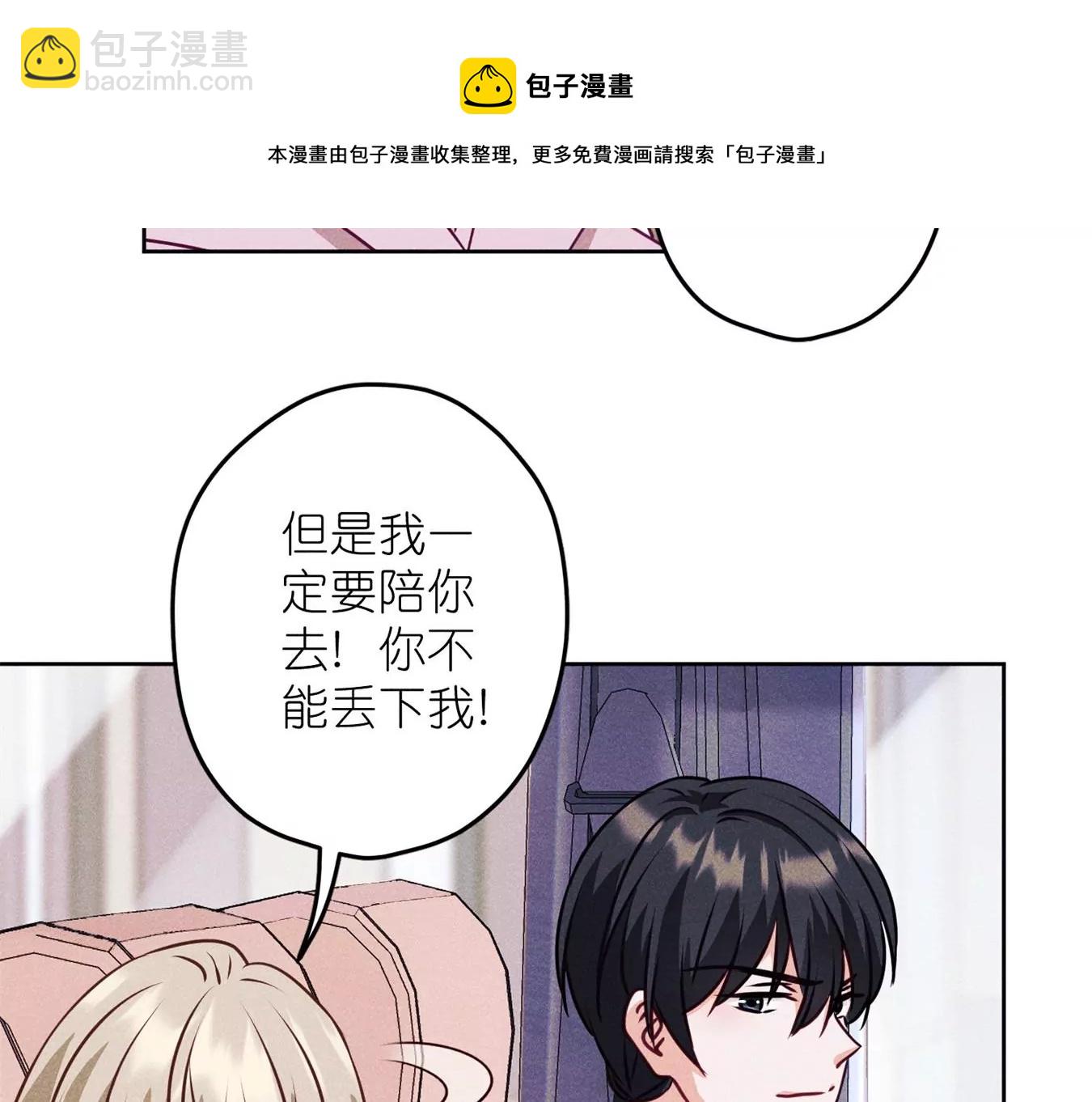 🍲最豪赘婿 龙王殿 第213话 坐地起价 第29页