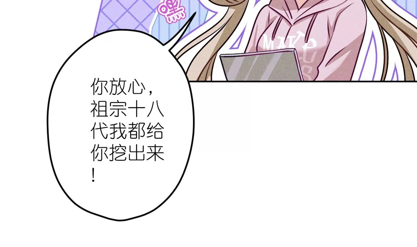 🍲最豪赘婿 龙王殿 第213话 坐地起价 第32页